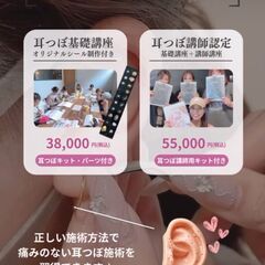 【8/19(火)】残り１枠｜耳つぼジュエリー資格取得講座💜ニュアンスシール制作付きの画像