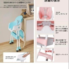 ベビーチェアの画像