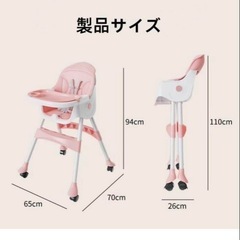 ベビーチェアの画像