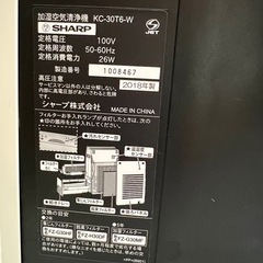 プラズマクラスター　加湿空気清浄機　SHARP　白の画像