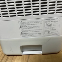 アイリスオーヤマ　除湿機
の画像