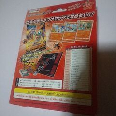 ポケモン　スターターセットv炎の画像