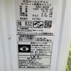 【ぐみ様専用】エアコン 2017年 白くまくん RAS-A22F [おもに6畳用 /100V] 製造年 2017年の画像