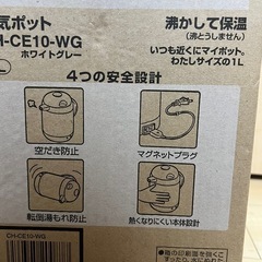 電気ポットの画像