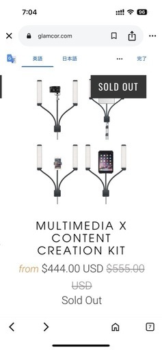 定価の半額以下✨️LEDライト付き三脚スタンドMULTIMEDIA X GLAMCOR社製