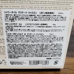 (お話中)SABONウエルカムキットの画像