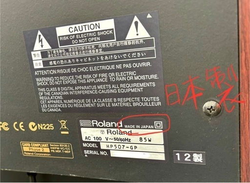 Roland アップライト電子ピアノ 88鍵 ブラウン
