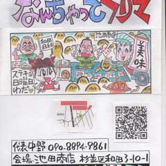 杉並を盛り上げる会　フリーマーケット