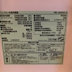 8/6〜26限定  ノンフロン冷凍冷蔵庫　21年製の画像