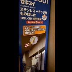 直接渡し】ダイソンホットandクール空気清浄機付2023セキスイ物干し突っ張りパール金属ラックの画像