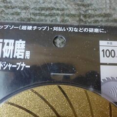 平面研磨用」ダイアモンドシャプナー１枚。の画像