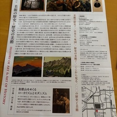 和歌山県立近代美術館での美術史に関する特別展の招待券2枚セットの画像