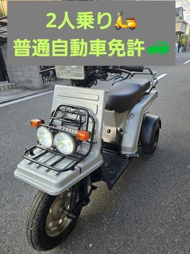 ジャイロ X 側車登録 2人乗り 2st (wandog) 金沢文庫のホンダの