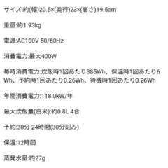 炊飯器 ブラウン 4合炊きの画像