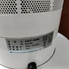ほぼ新品  羽根なし扇風機 の画像
