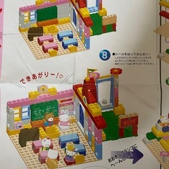 キティちゃんブロックの画像
