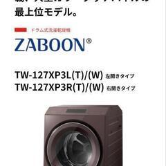 2024年購入品ドラム式洗濯乾燥機の画像