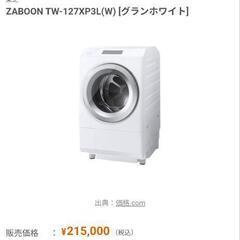 2024年購入品ドラム式洗濯乾燥機の画像