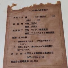 20250805001　家具 　ダイニングテーブルの画像