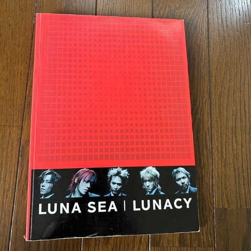 ルナシーバンドスコア