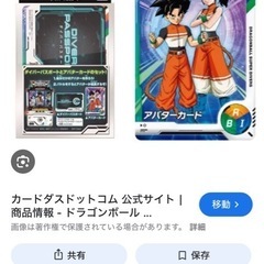 ドラゴンボール　ダイバーパスポートください