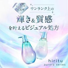 hiritu(ヒリツ) バランスリペアシャンプー＆トリートメント　パウチ4個付きの画像