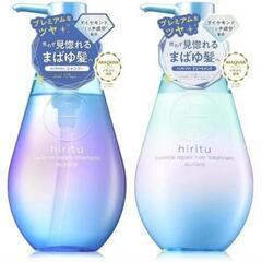 hiritu(ヒリツ) バランスリペアシャンプー＆トリートメント　パウチ4個付きの画像