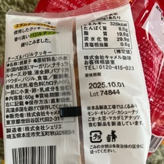 雑貨などまとめての画像