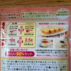 味の素　パルスイート　120gの画像