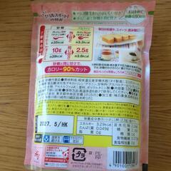 味の素　パルスイート　120gの画像