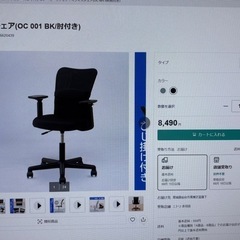 オフィスチェアの画像