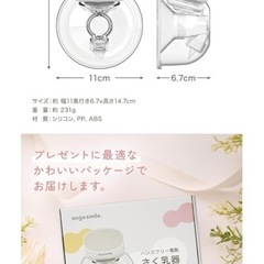 新品未使用⭐️搾乳機の画像