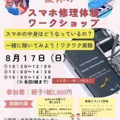 スマホの中を見て見よう♪
