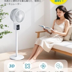 新品未使用 多機能サーキュレーター 3D首振り リモコン付きの画像