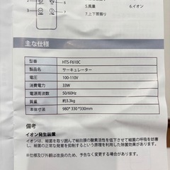 新品未使用 多機能サーキュレーター 3D首振り リモコン付きの画像