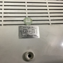 A3 ラミネート本体　引取限定枚方よりの画像