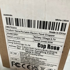 新品　フッドチョッパー　700円の画像
