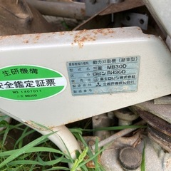 農機具バインダーの画像
