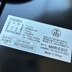【2021年】体重計/ 体組織計 7S-470の画像