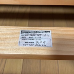 ソファー VENTOTA Soroi 2個セット 高級パイン材 定価51,600円！の画像