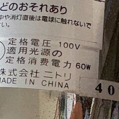 【美品】ペンダントライト（ニトリ）の画像