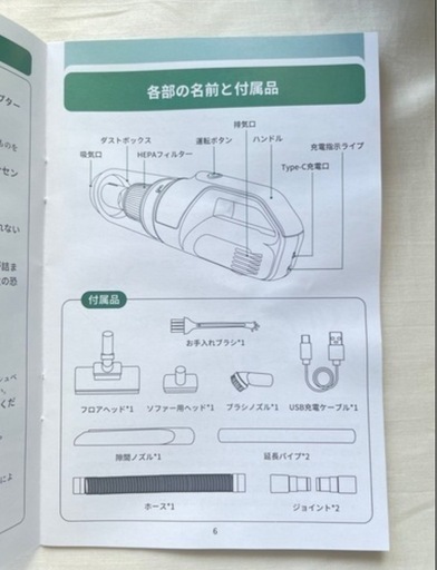 コードレス掃除機