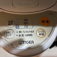 電気ポットの画像