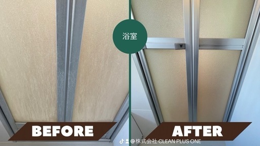 浴室クリーニングが10000円！（研修に使用させてくださるお客様募集中）