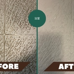 浴室クリーニングが10000円！（研修に使用させてくださるお客様募集中）の画像