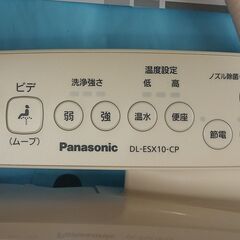 2023年Panasonic製温水洗浄便座　とても綺麗です。お近くであれば＋５０００円でお届け・設置致しますの画像