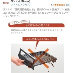 ガスコンロ都市ガス用の画像