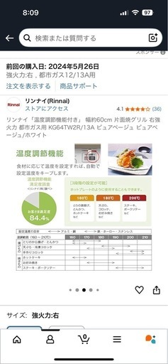 ガスコンロ都市ガス用