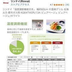ガスコンロ都市ガス用の画像