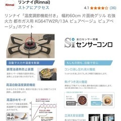 ガスコンロ都市ガス用の画像